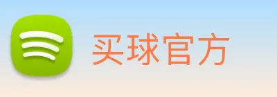 买球官方 logo